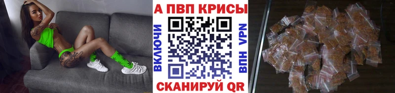 APVP кристаллы  Яблоновский 
