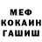 МЕТАДОН кристалл Nino KopfKino