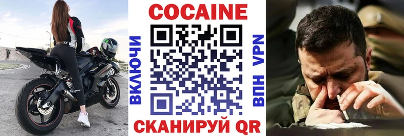 купить наркотик  Яблоновский  Cocaine 97% 