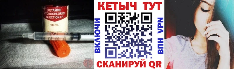 Кетамин ketamine  Яблоновский 