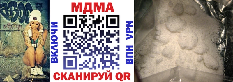 МДМА crystal  купить наркоту  Яблоновский 