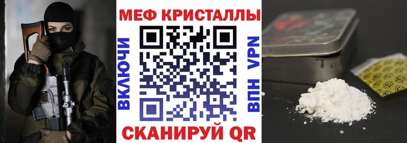 МЕФ кристаллы  omg вход  Яблоновский 