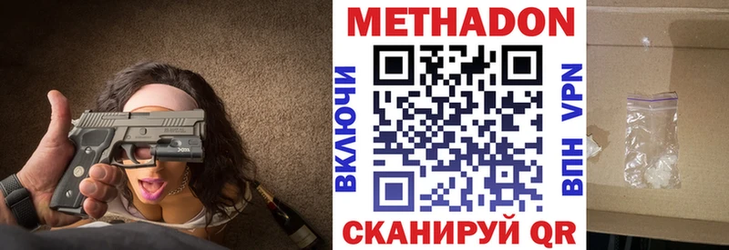 МЕТАДОН белоснежный  где купить наркоту  Яблоновский 